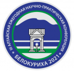 III Алтайская ежегодная научно-практическая конференция Российского общества по изучению боли (РОИБ) “Белокуриха 2021”