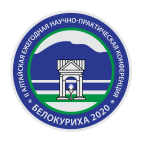 II Алтайская ежегодная научно-практическая конференция Российского общества по изучению боли (РОИБ) “Белокуриха 2020”